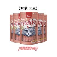 【50支】Wanpy顽皮 牛乳鲜了系列 香甜南瓜口味猫条